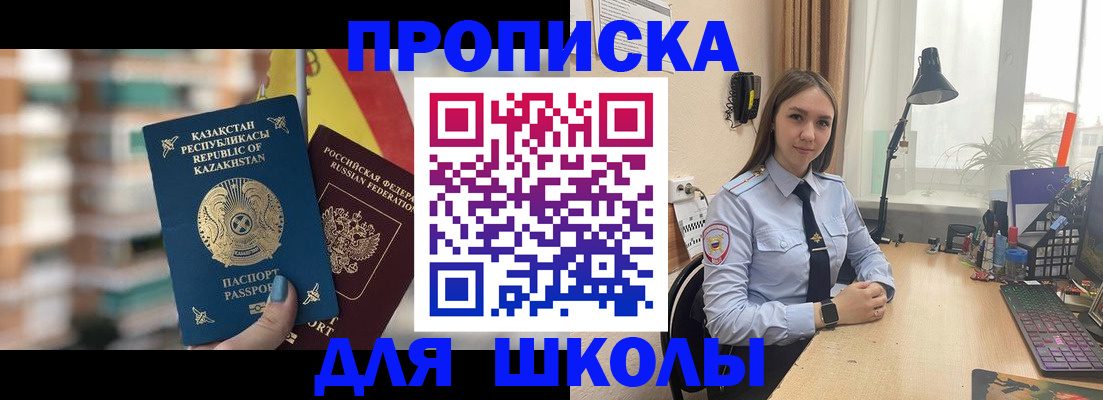временная регистрация недорого в Куйбышеве