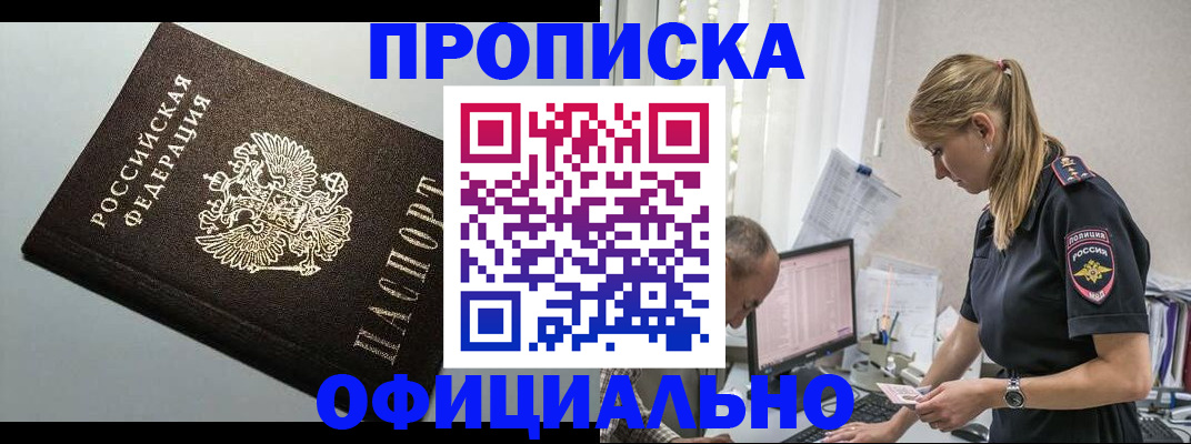 пропишу в квартире в Куйбышеве