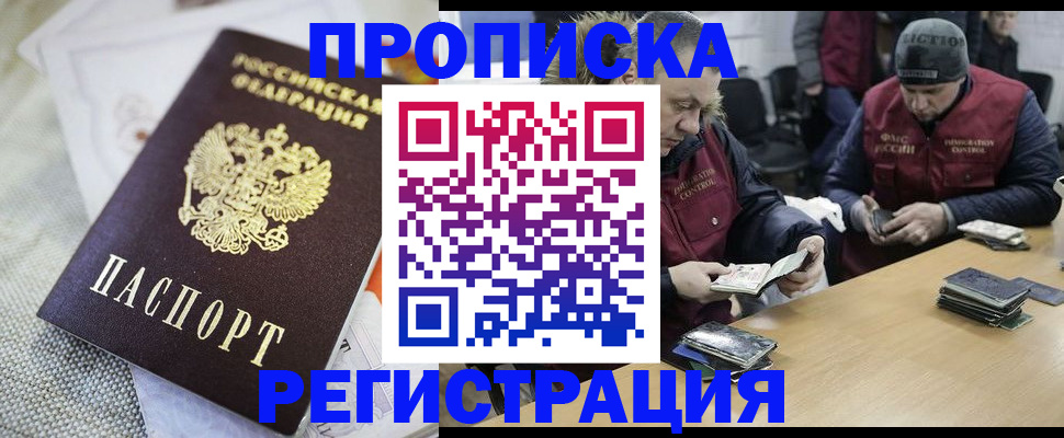 прописка в квартире в Куйбышеве