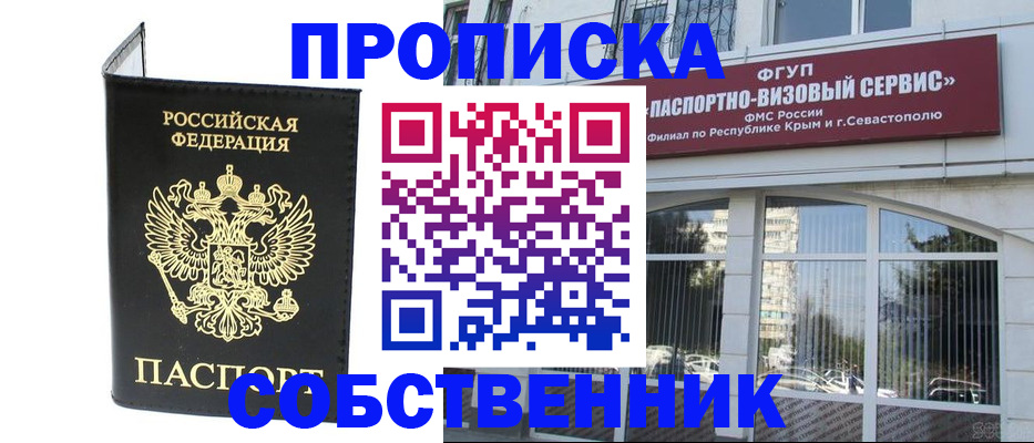 прописка для кредита в Куйбышеве
