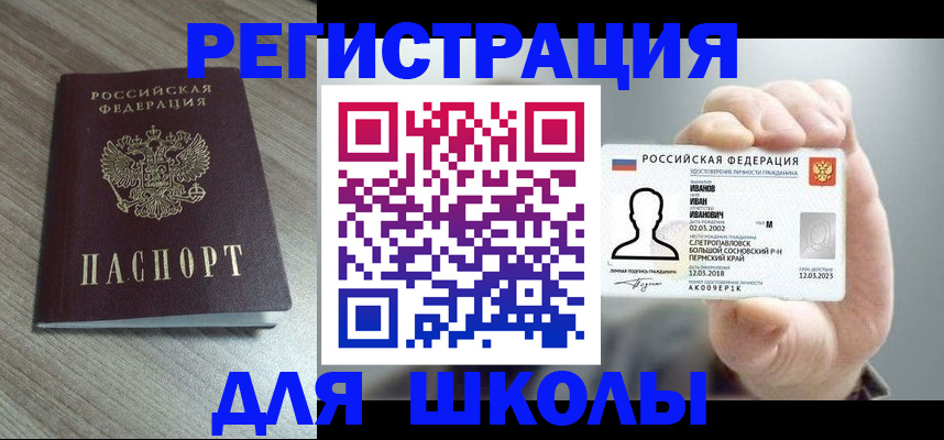 прописка поиск в Куйбышеве